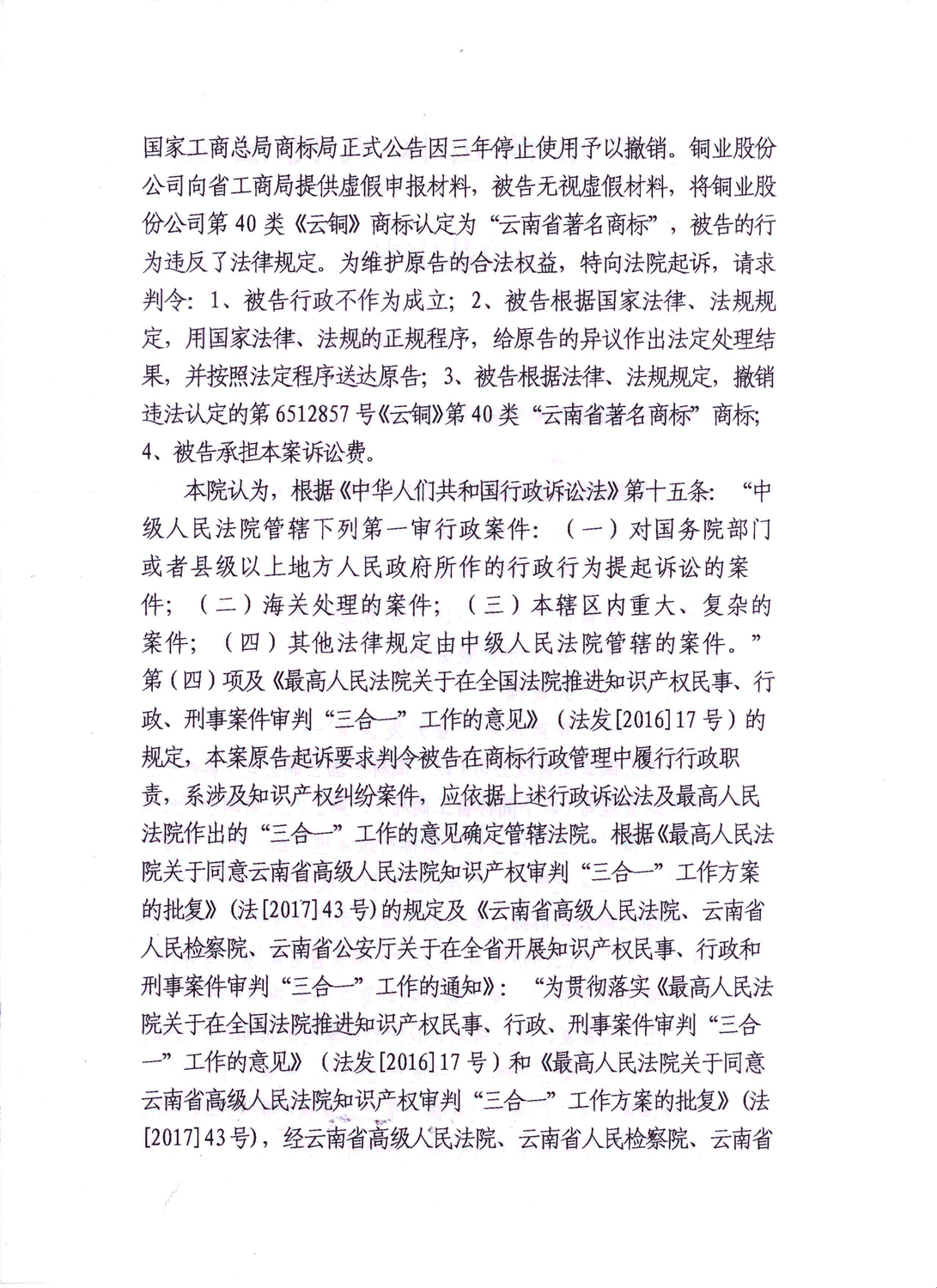 4、西山法院裁定2.jpg